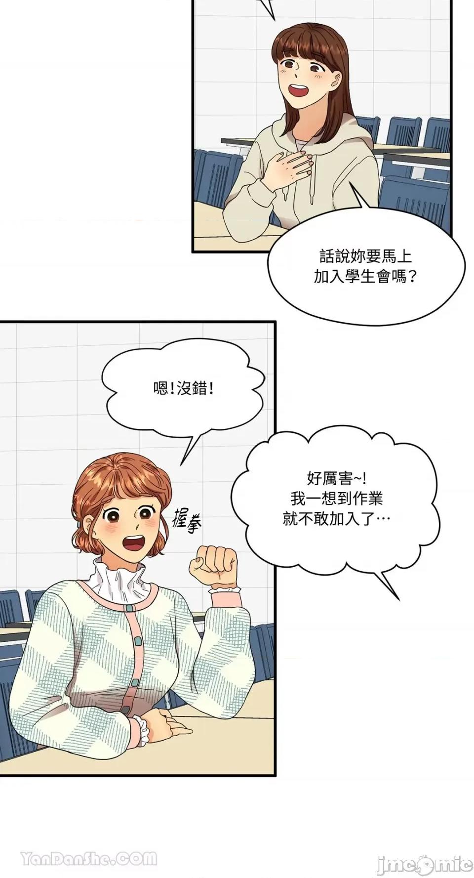 终结单恋的方法 终结单恋的方法-2 第22页