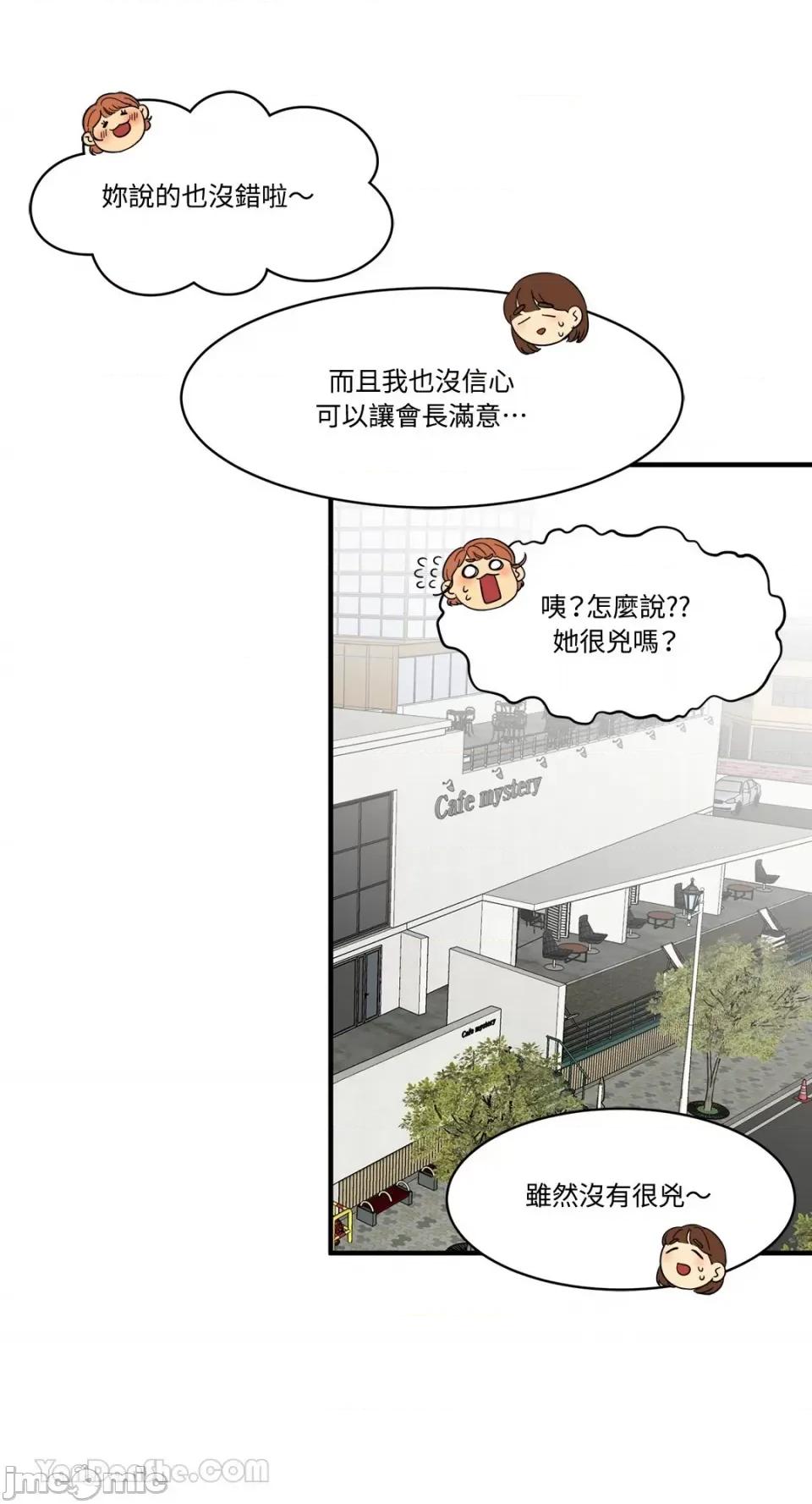 终结单恋的方法 终结单恋的方法-2 第23页