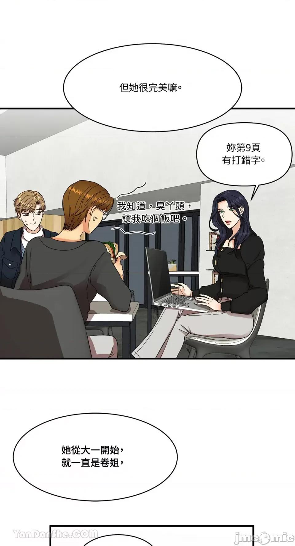 终结单恋的方法 终结单恋的方法-2 第24页