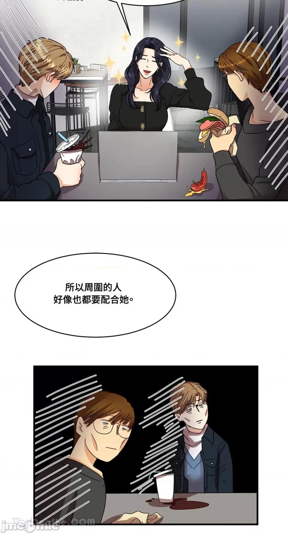 终结单恋的方法 终结单恋的方法-2 第26页