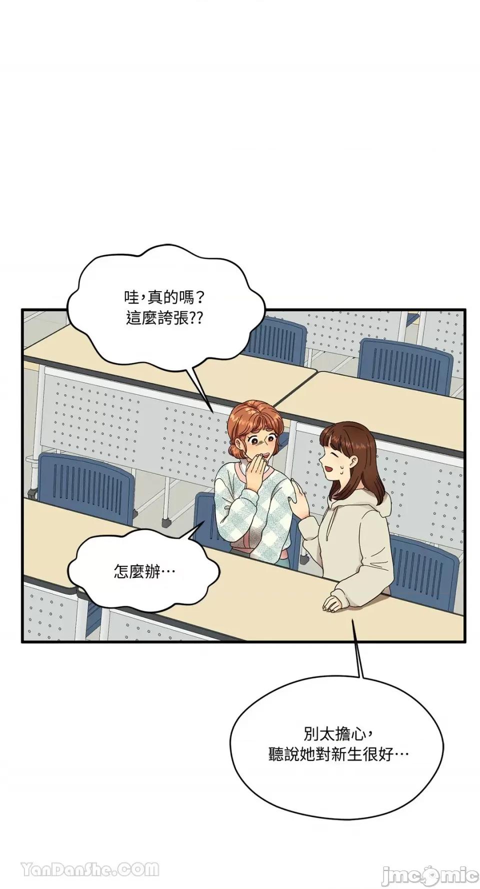 终结单恋的方法 终结单恋的方法-2 第27页