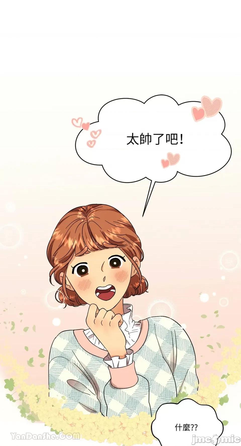 终结单恋的方法 终结单恋的方法-2 第28页