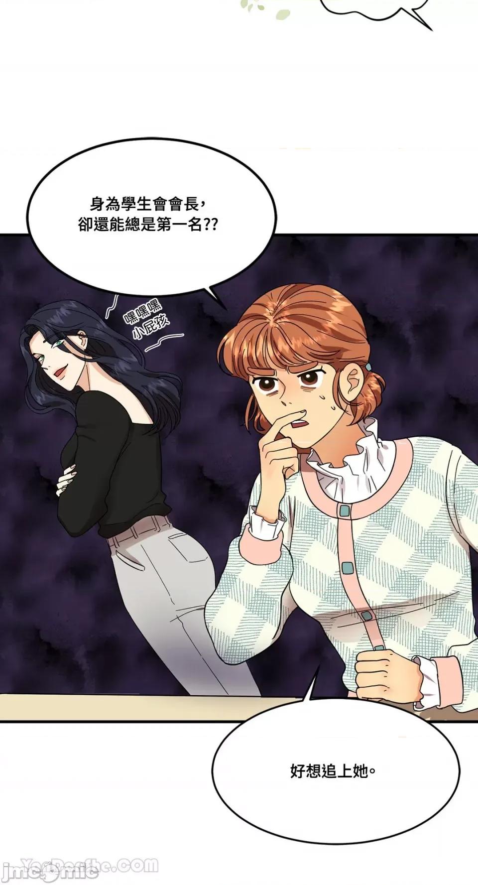 终结单恋的方法 终结单恋的方法-2 第29页