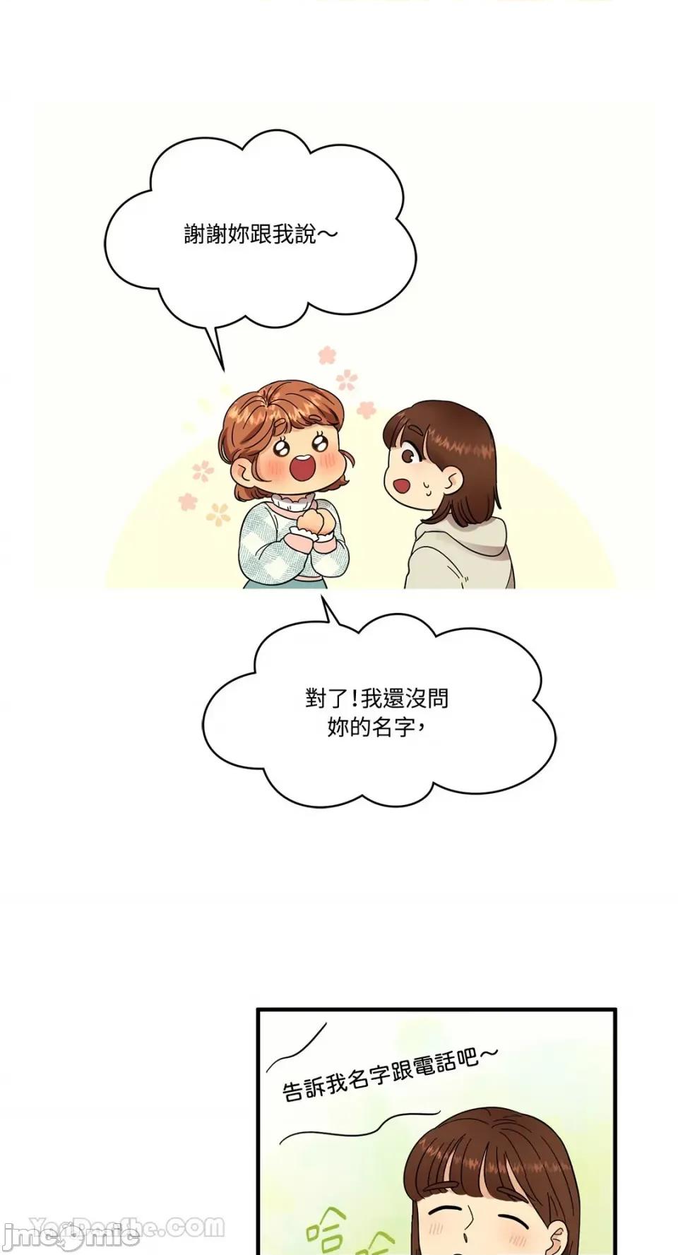 终结单恋的方法 终结单恋的方法-2 第30页