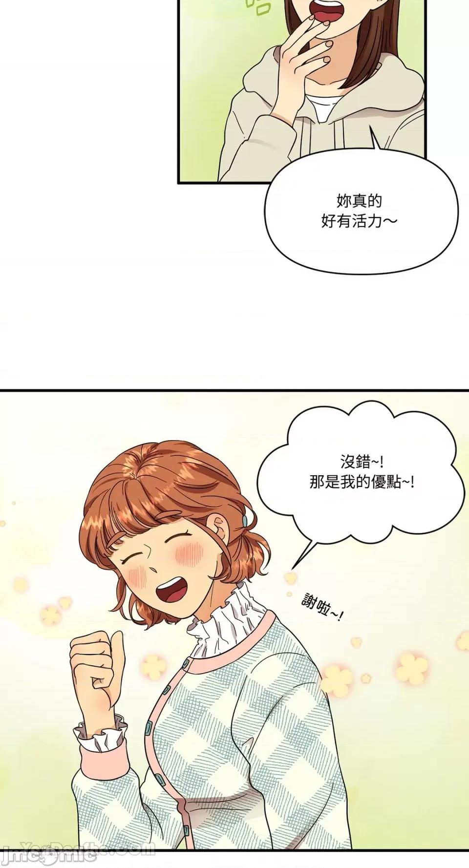 终结单恋的方法 终结单恋的方法-2 第31页