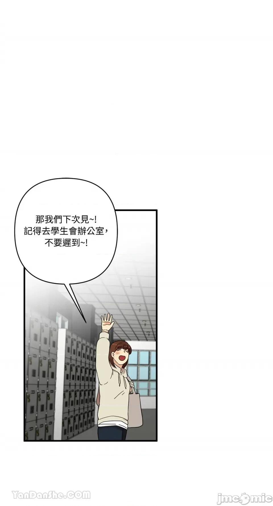 终结单恋的方法 终结单恋的方法-2 第32页