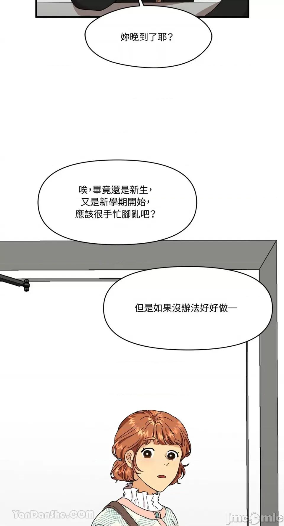 终结单恋的方法 终结单恋的方法-2 第36页