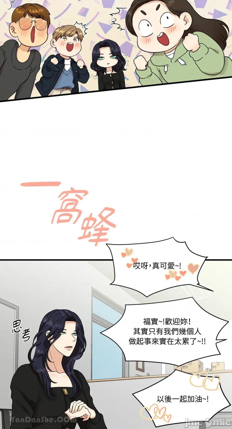 终结单恋的方法 终结单恋的方法-2 第42页