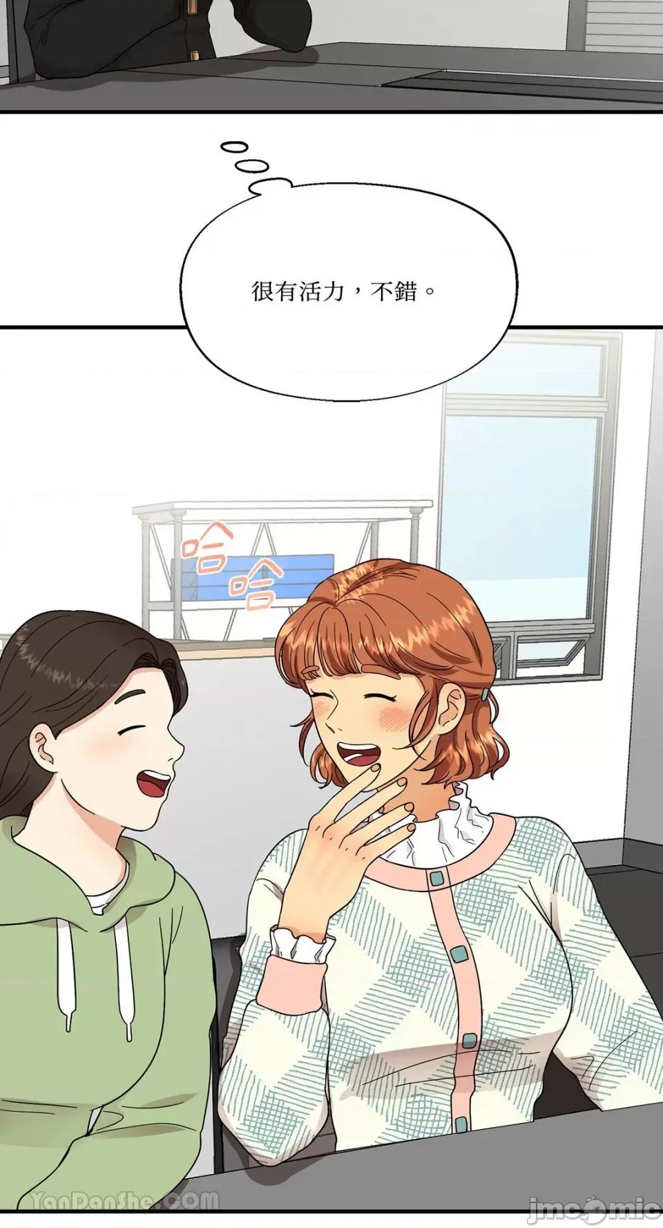 终结单恋的方法 终结单恋的方法-2 第43页