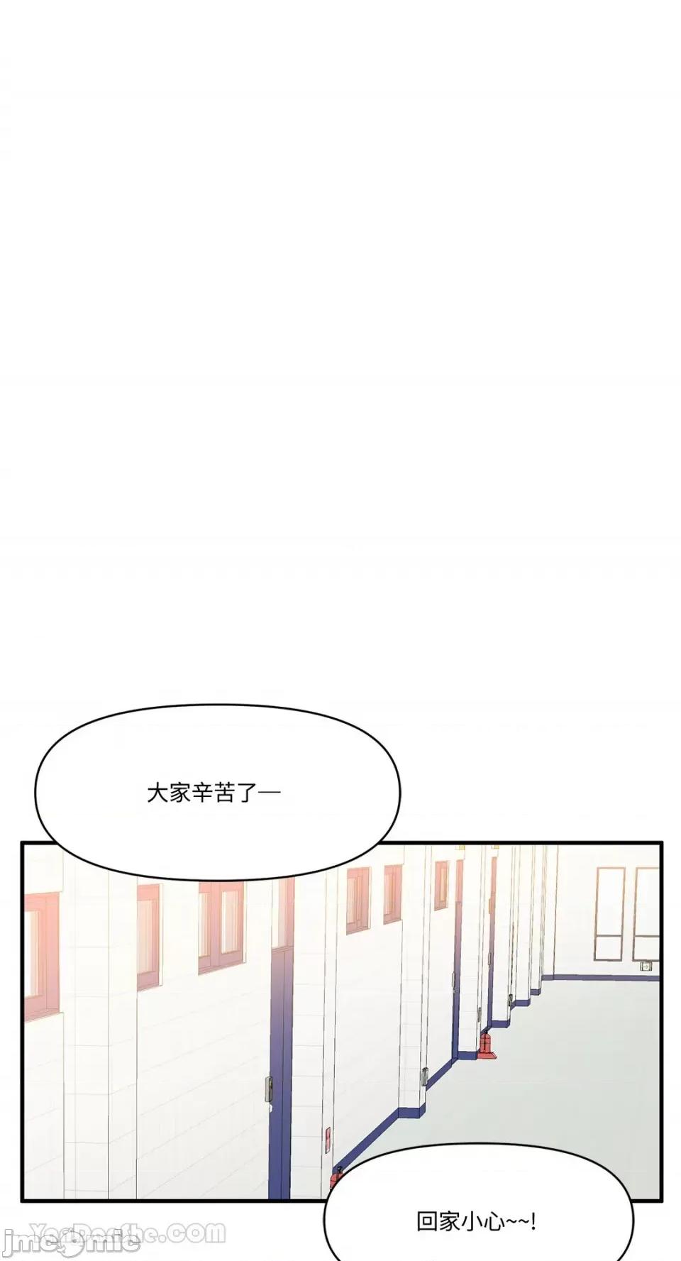 终结单恋的方法 终结单恋的方法-2 第44页