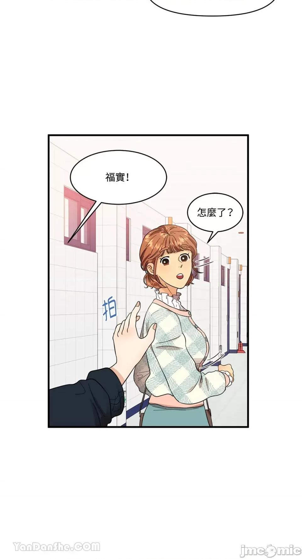 终结单恋的方法 终结单恋的方法-2 第45页