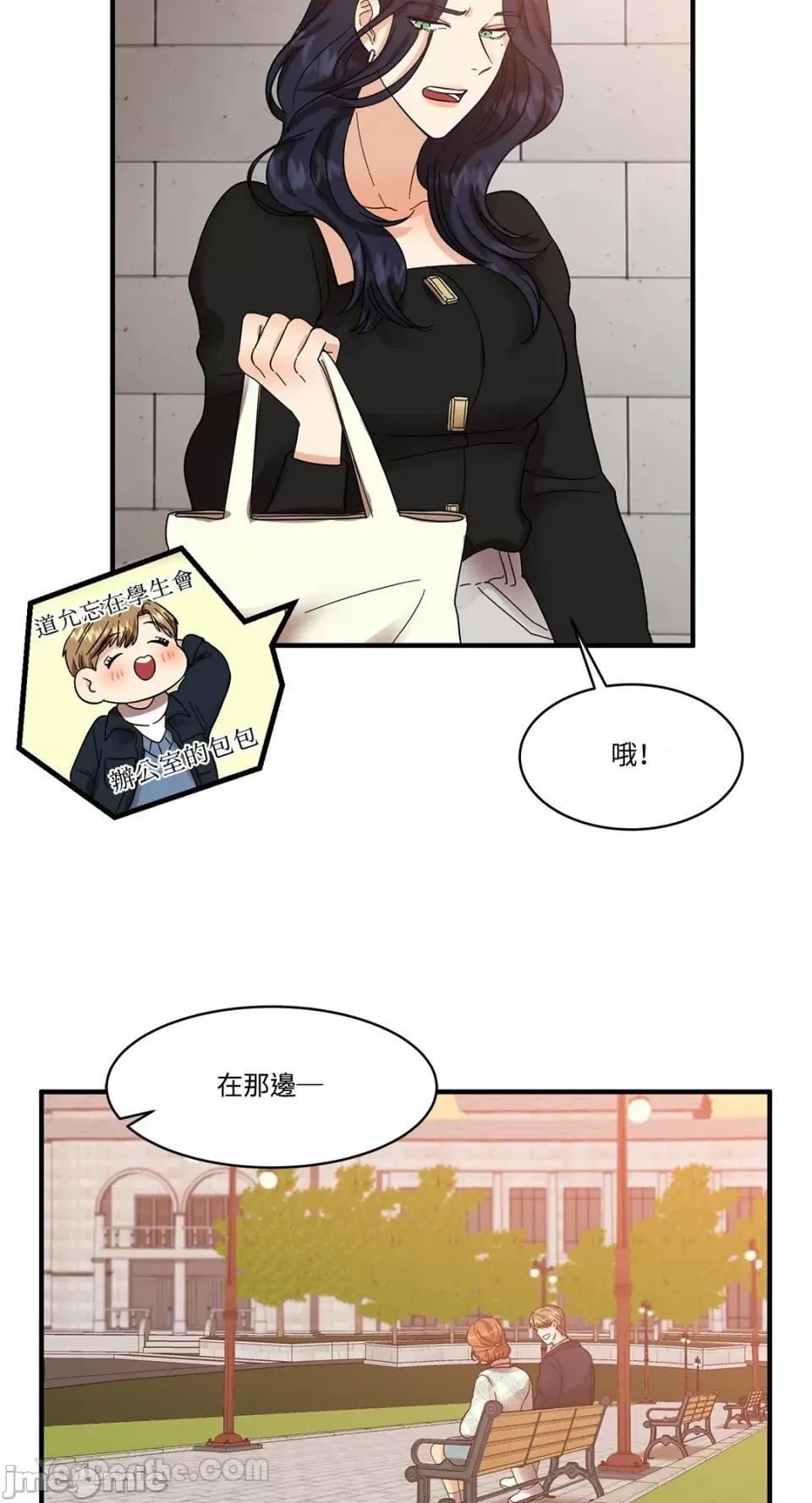 终结单恋的方法 终结单恋的方法-2 第52页