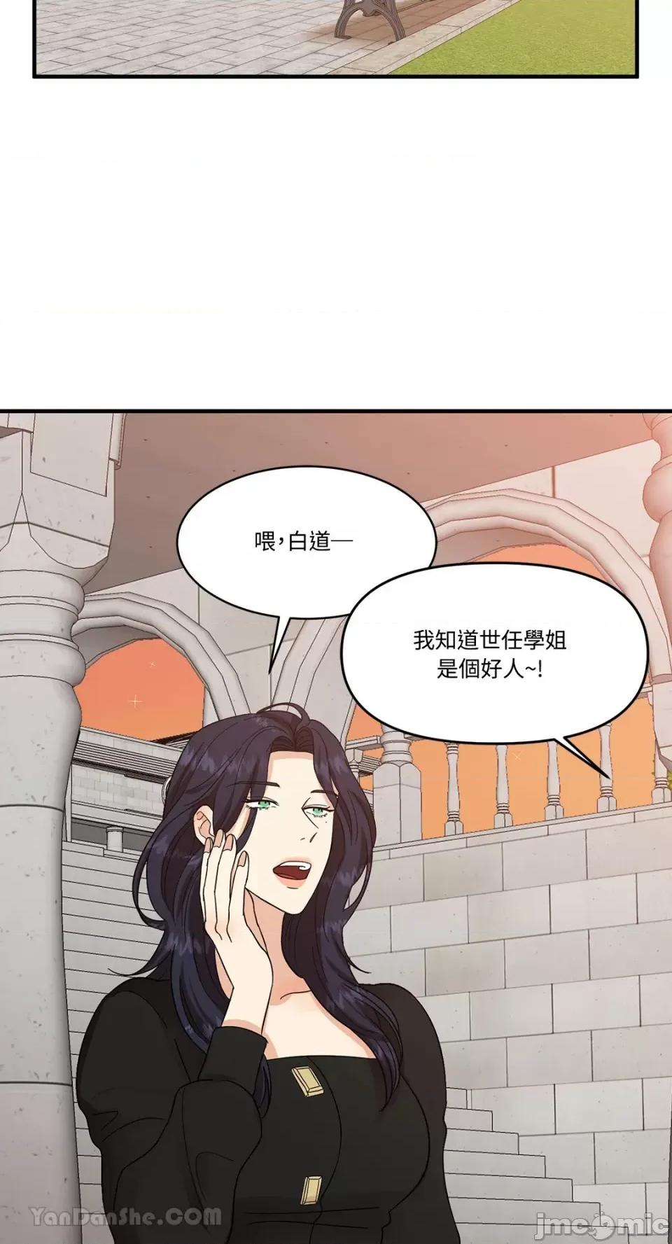 终结单恋的方法 终结单恋的方法-2 第53页