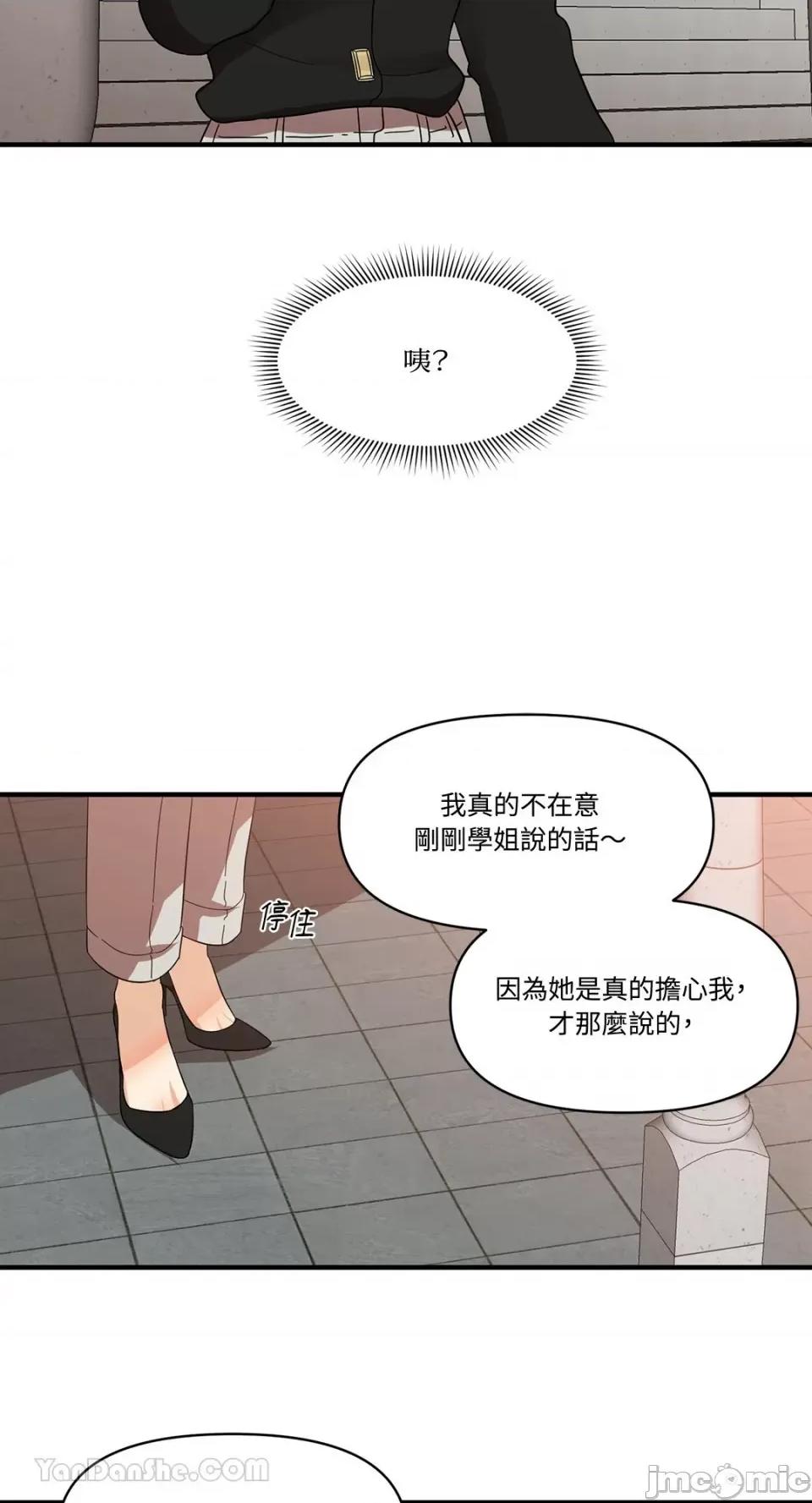 终结单恋的方法 终结单恋的方法-2 第54页