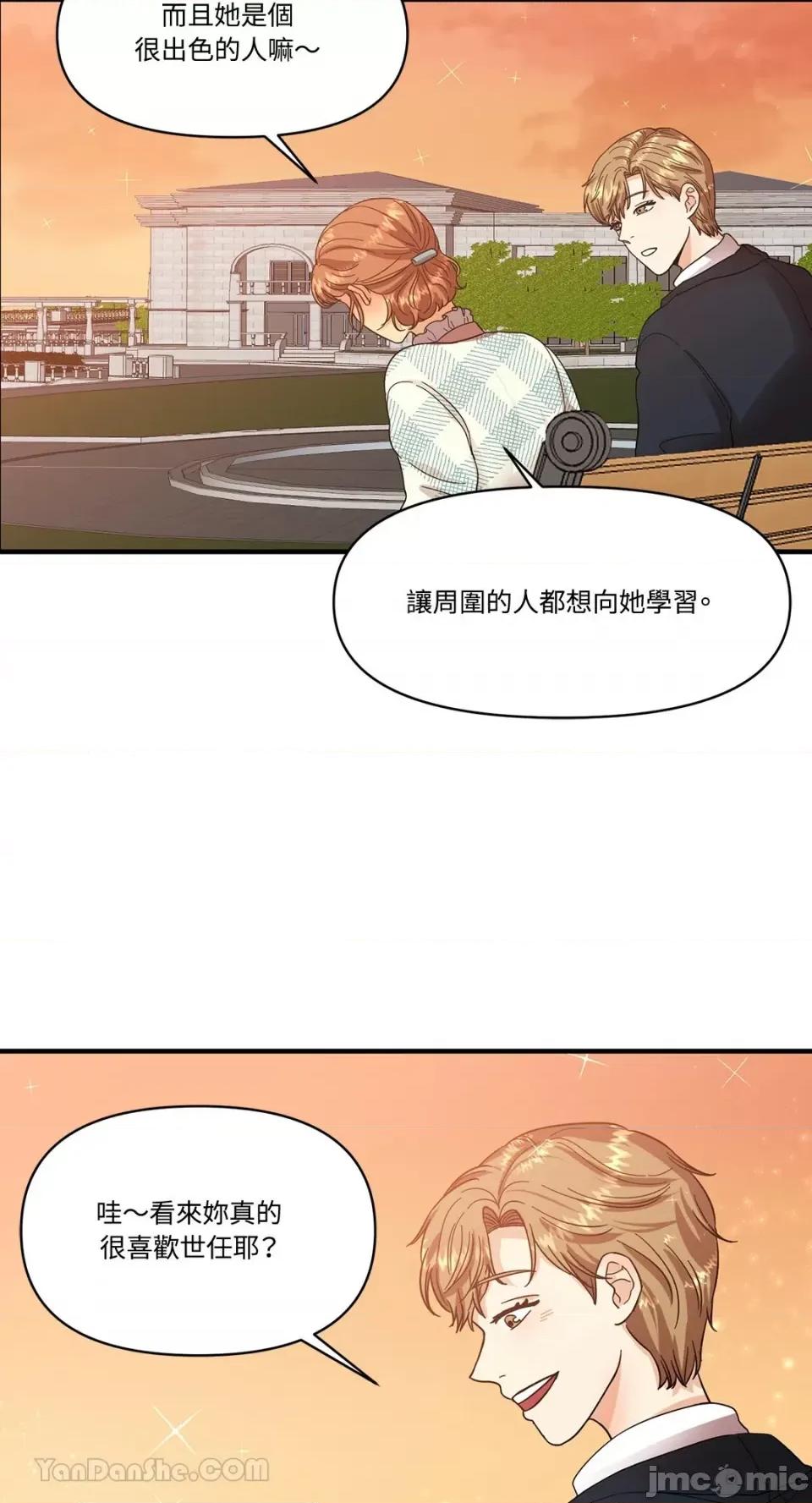 终结单恋的方法 终结单恋的方法-2 第55页