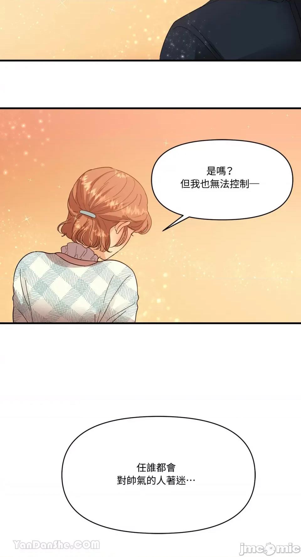 终结单恋的方法 终结单恋的方法-2 第56页