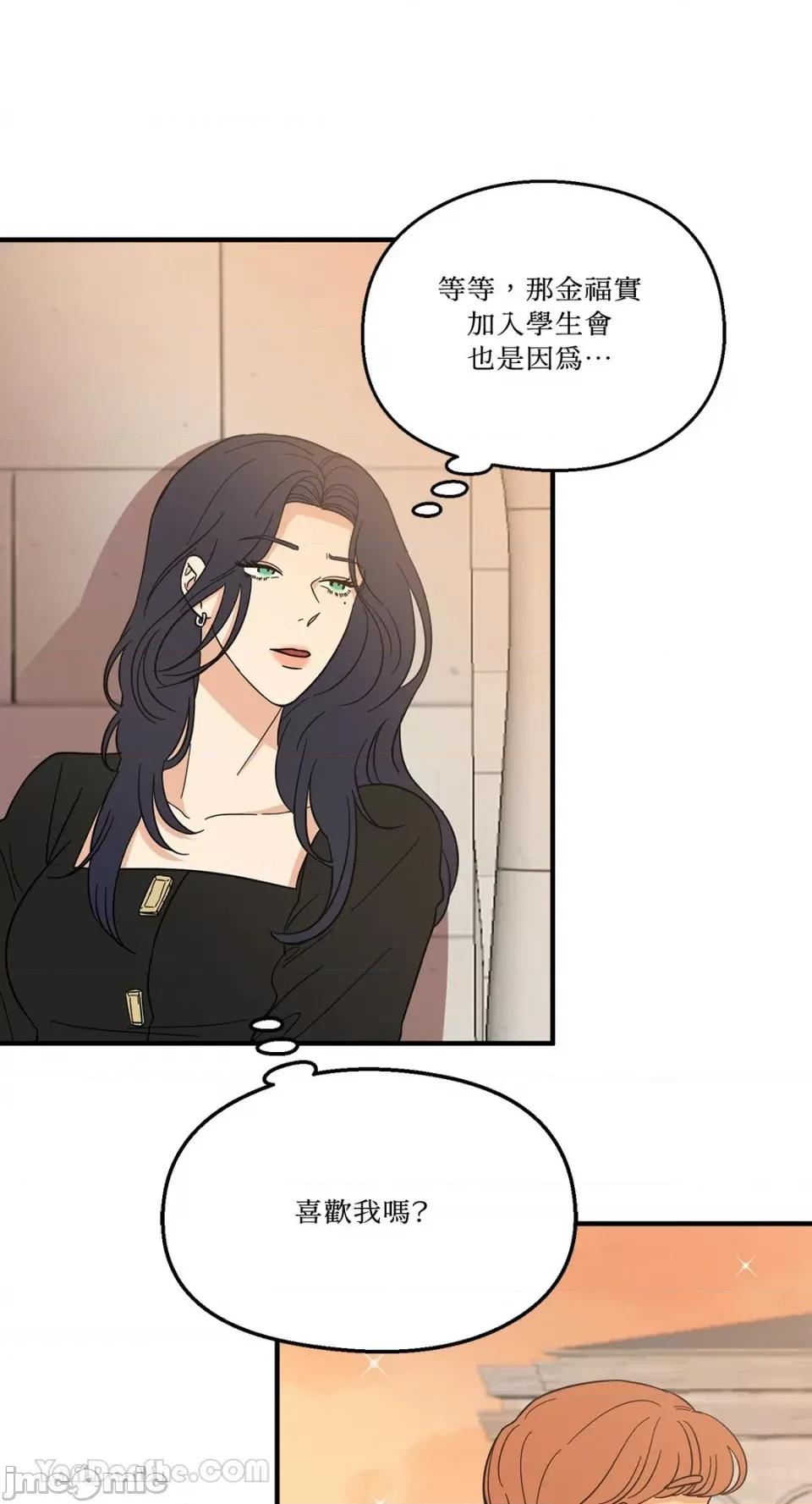 终结单恋的方法 终结单恋的方法-3 第1页