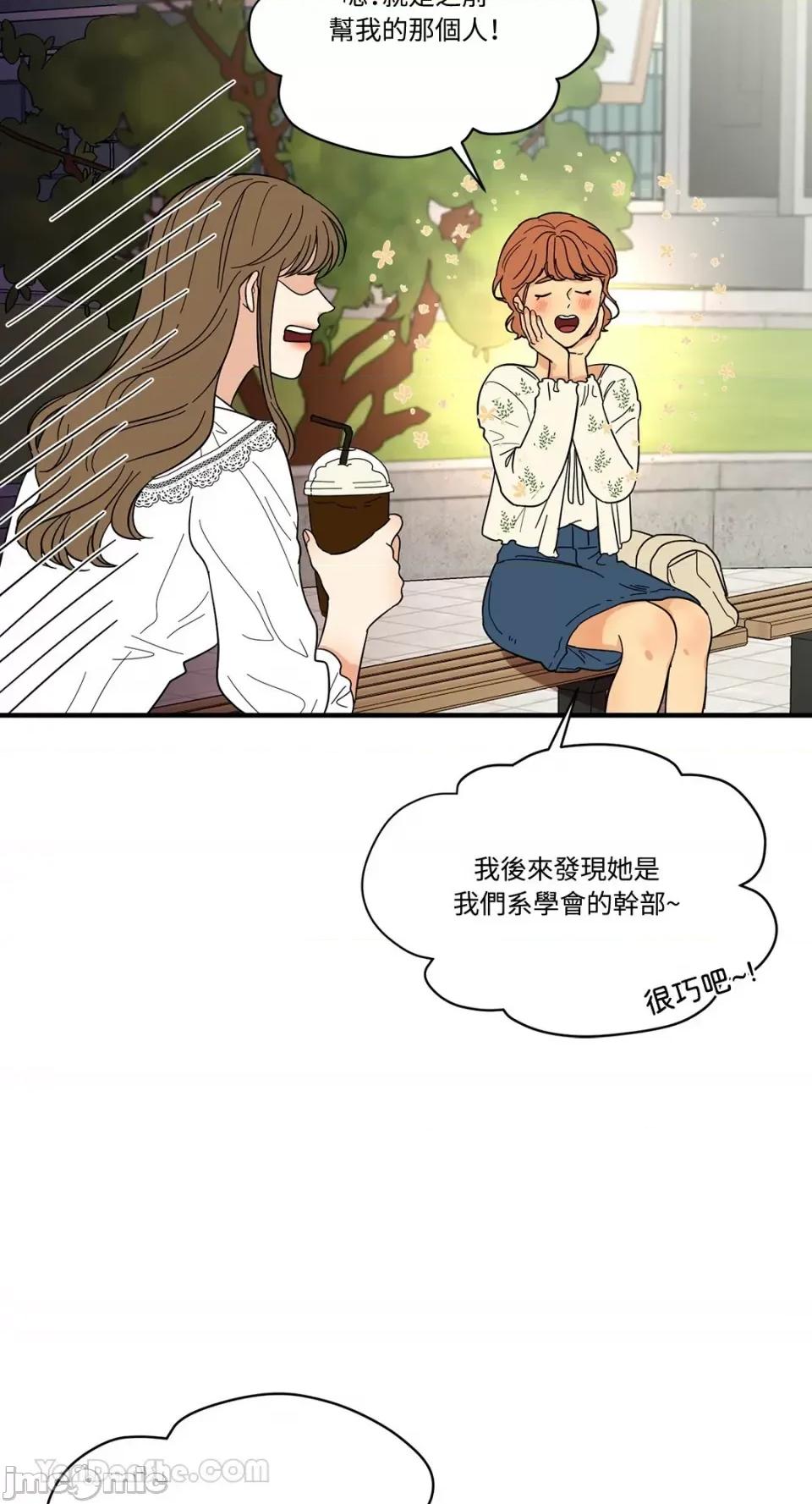 终结单恋的方法 终结单恋的方法-3 第6页
