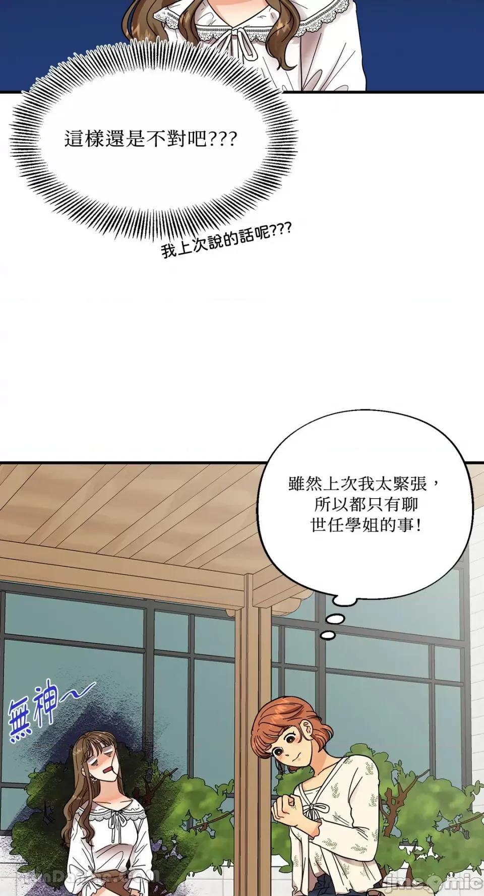 终结单恋的方法 终结单恋的方法-3 第9页