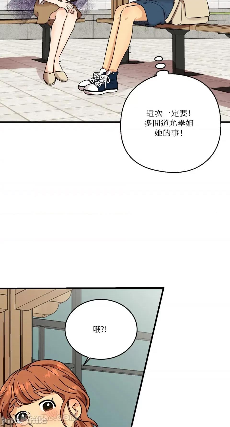 终结单恋的方法 终结单恋的方法-3 第10页