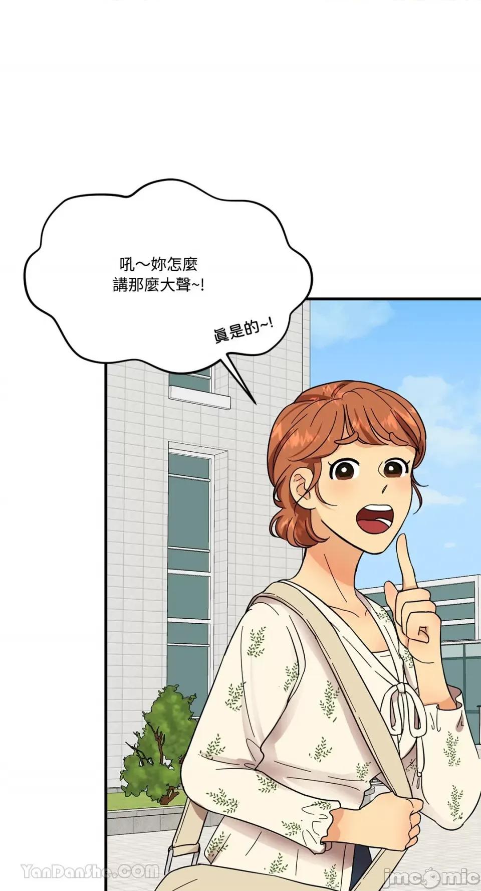 终结单恋的方法 终结单恋的方法-3 第14页