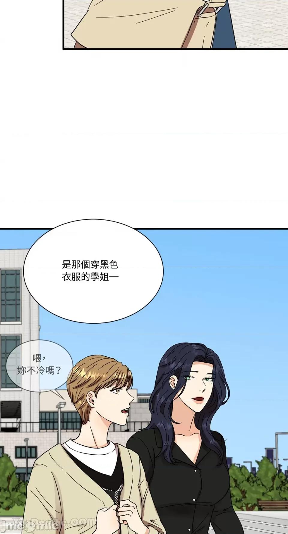 终结单恋的方法 终结单恋的方法-3 第15页