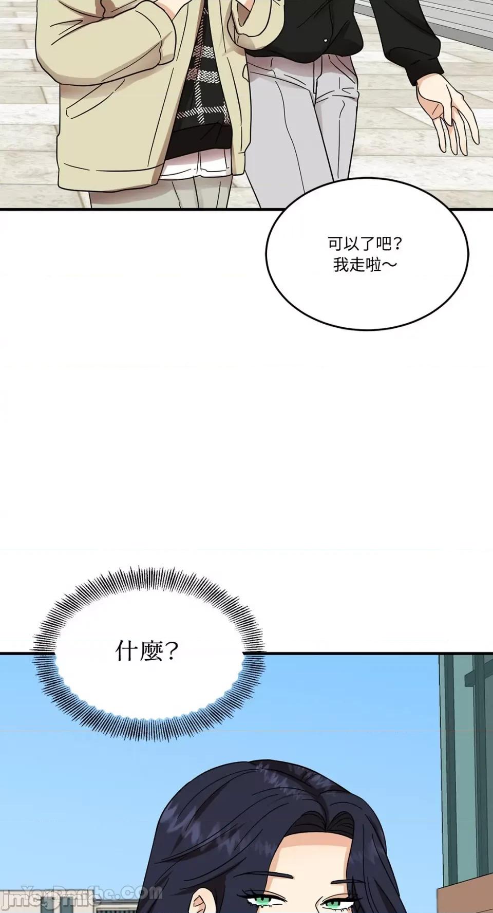 终结单恋的方法 终结单恋的方法-3 第16页