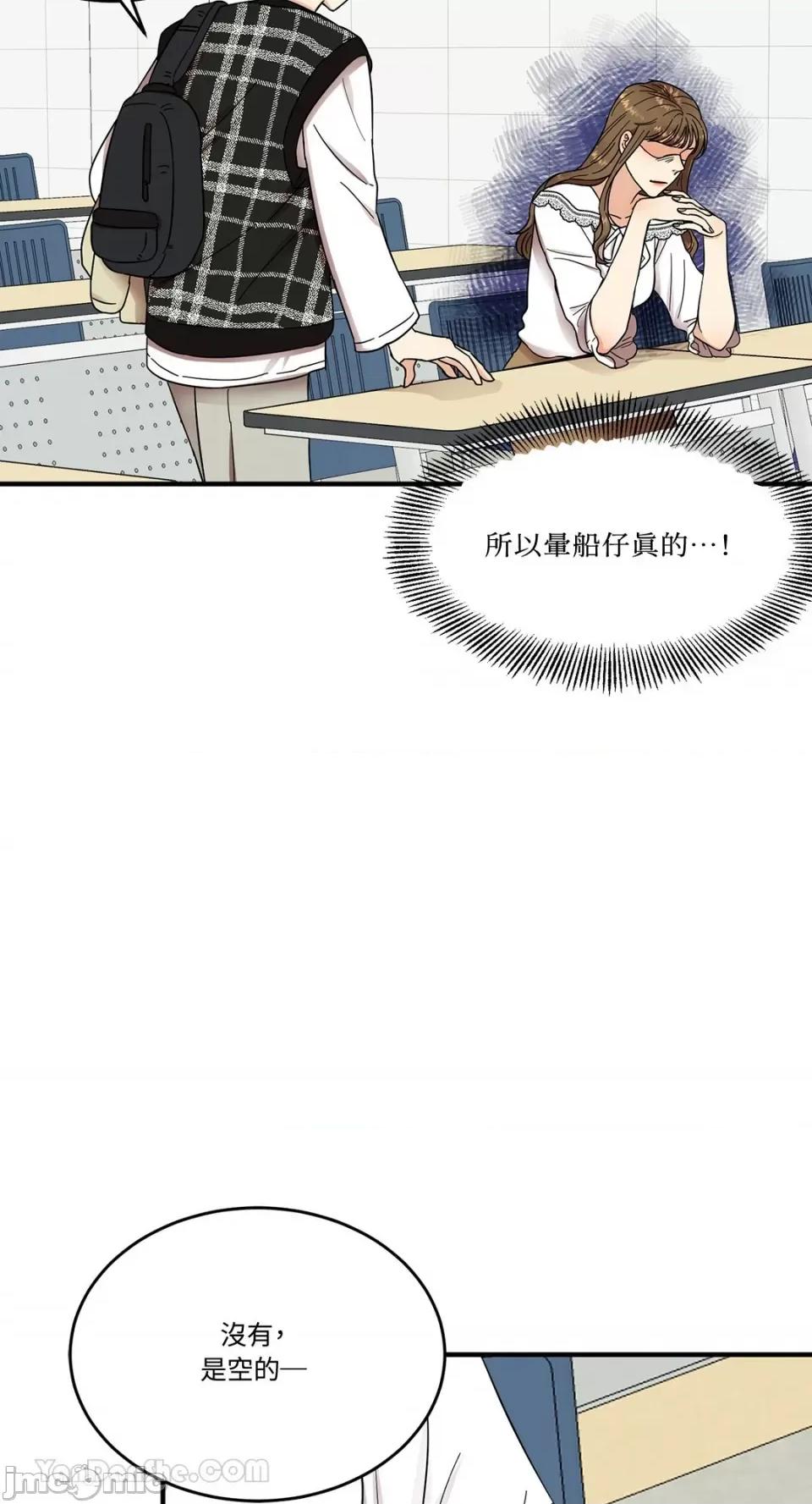 终结单恋的方法 终结单恋的方法-3 第23页