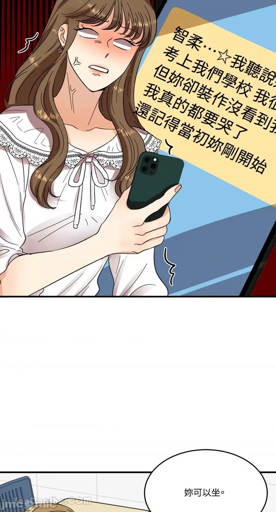 终结单恋的方法 终结单恋的方法-3 第25页