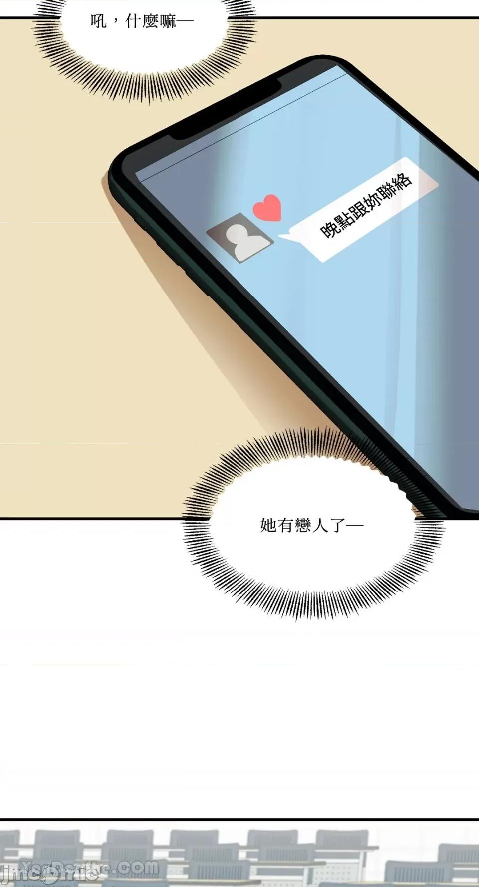 终结单恋的方法 终结单恋的方法-3 第30页