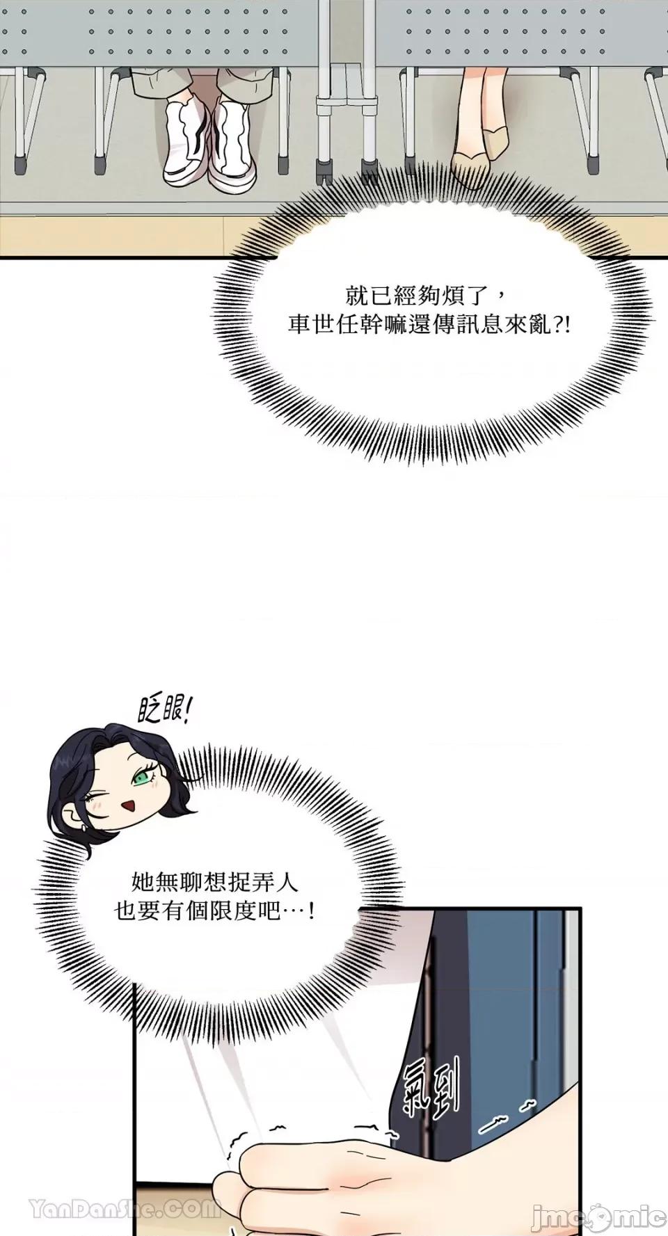 终结单恋的方法 终结单恋的方法-3 第34页