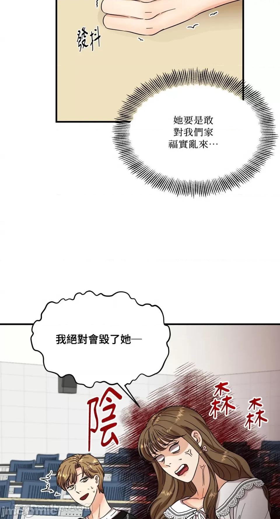 终结单恋的方法 终结单恋的方法-3 第35页