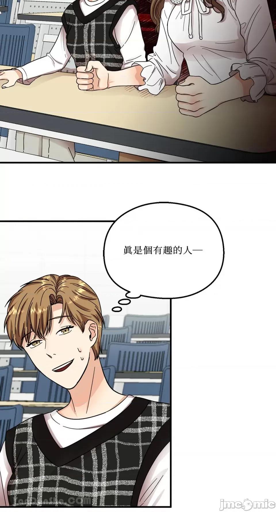 终结单恋的方法 终结单恋的方法-3 第36页
