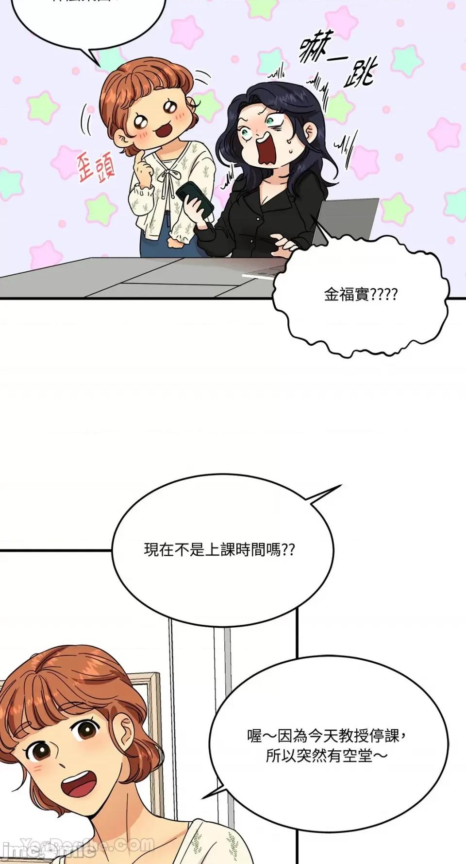 终结单恋的方法 终结单恋的方法-3 第39页