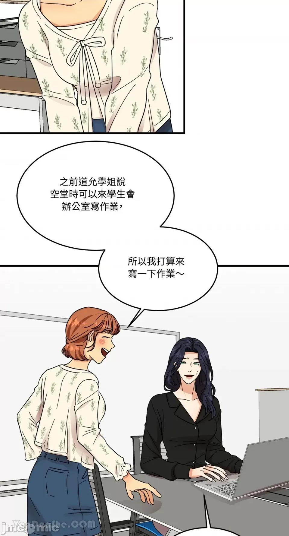 终结单恋的方法 终结单恋的方法-3 第40页