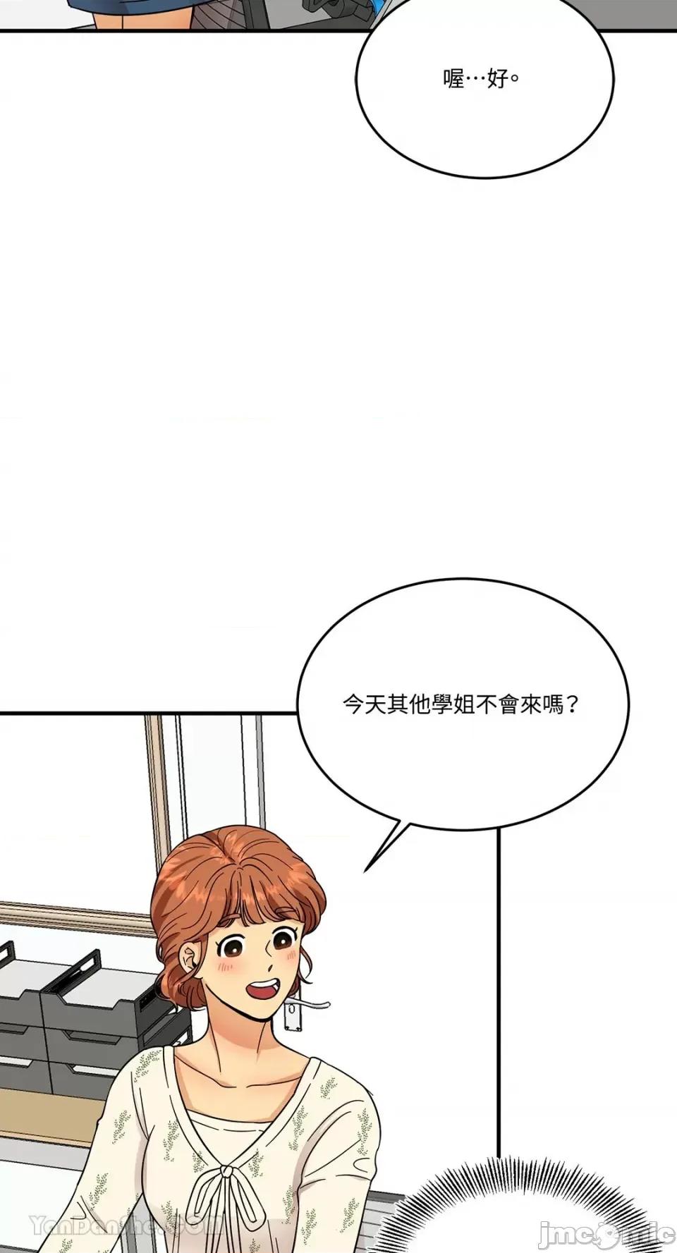 终结单恋的方法 终结单恋的方法-3 第41页