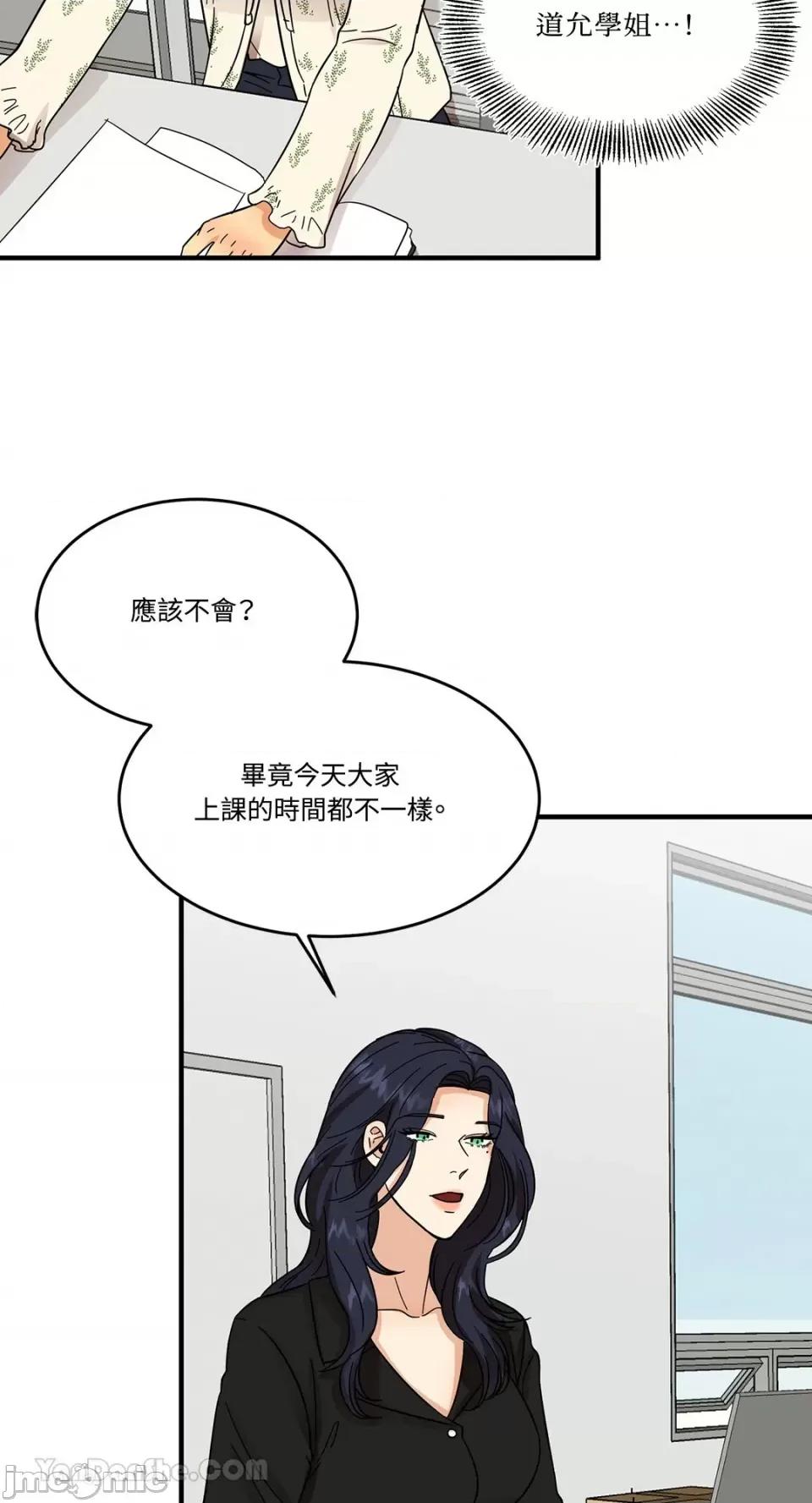 终结单恋的方法 终结单恋的方法-3 第42页