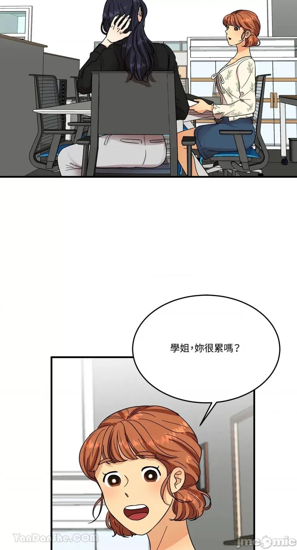 终结单恋的方法 终结单恋的方法-3 第48页