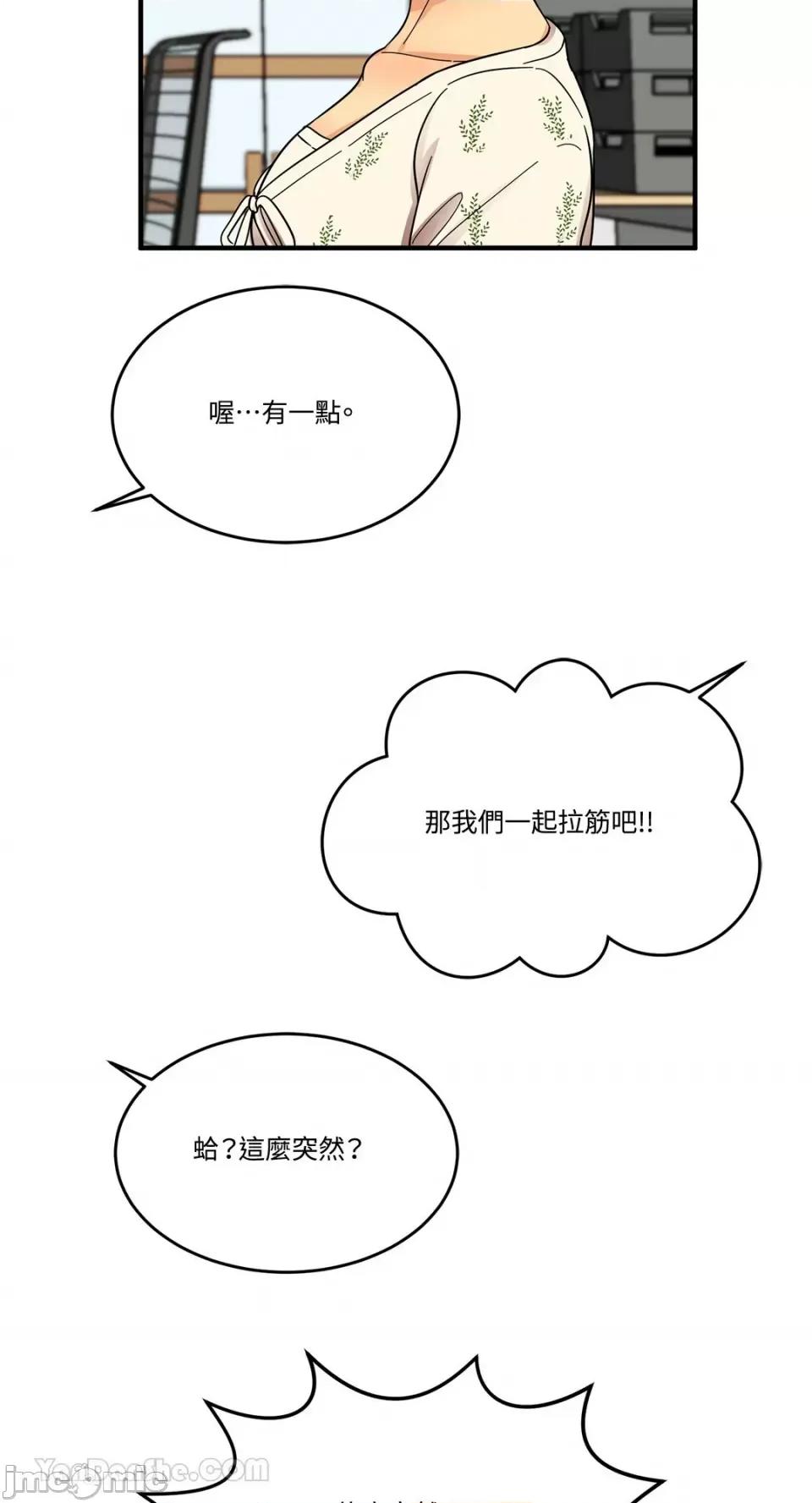 终结单恋的方法 终结单恋的方法-3 第49页