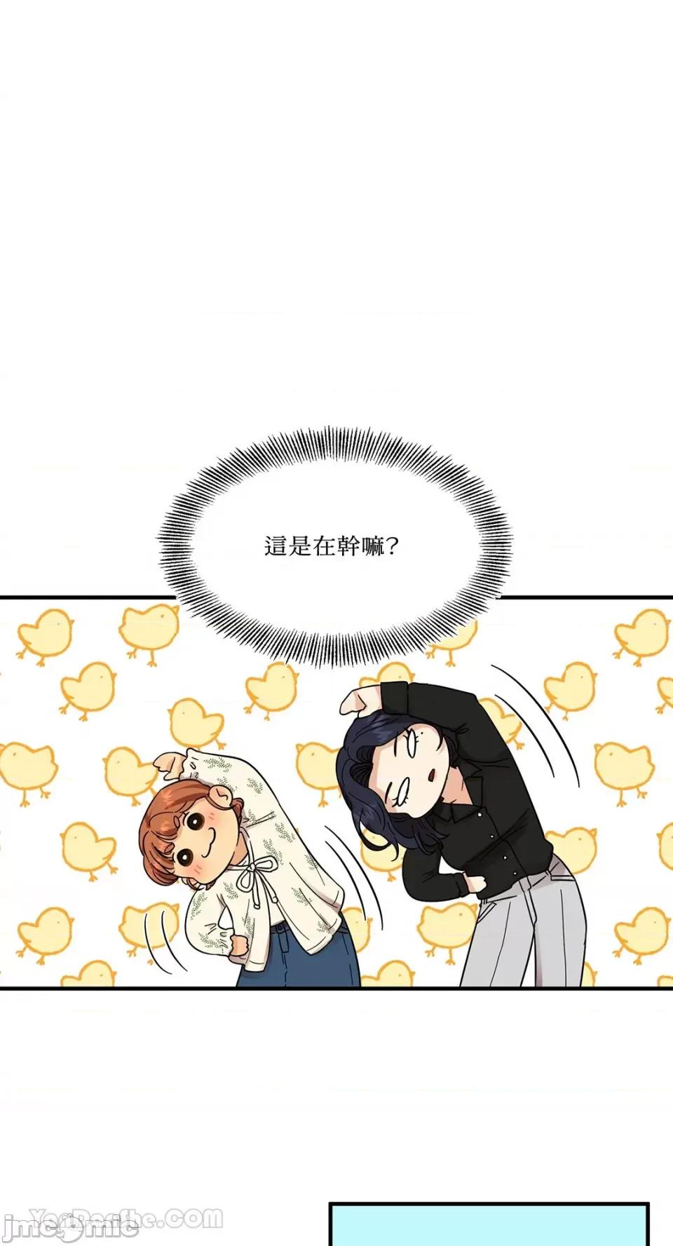 终结单恋的方法 终结单恋的方法-3 第52页