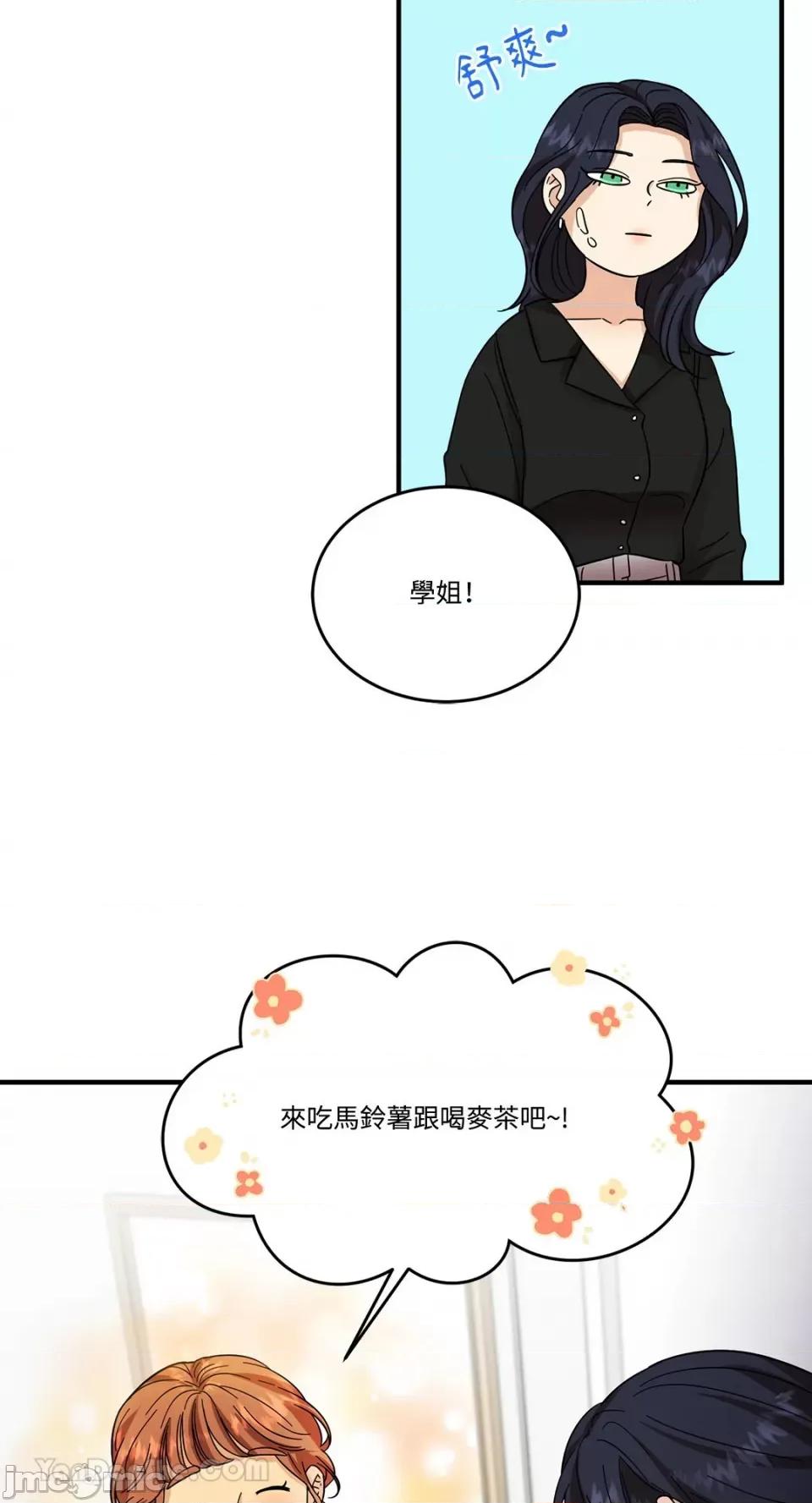 终结单恋的方法 终结单恋的方法-3 第53页