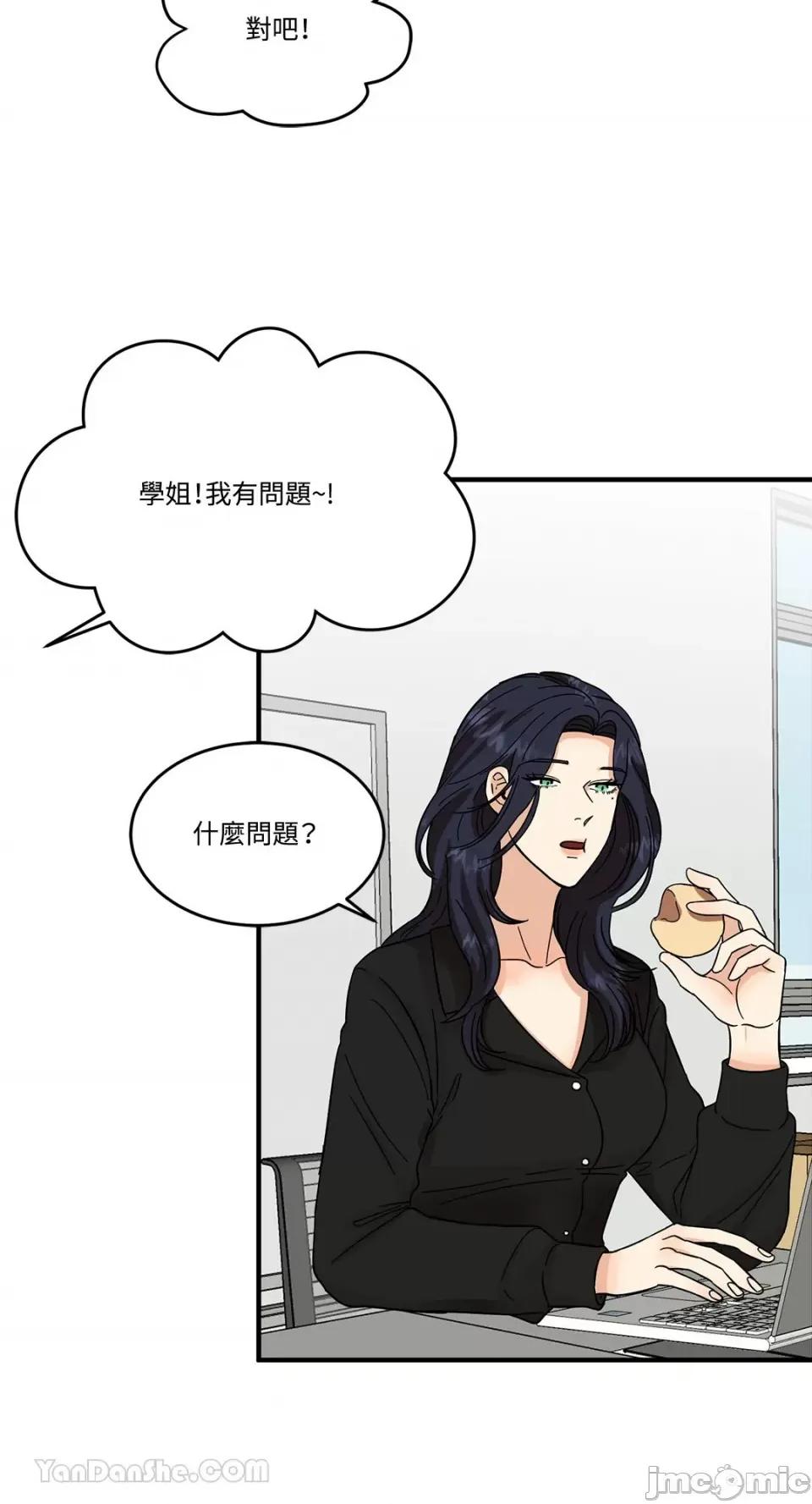 终结单恋的方法 终结单恋的方法-3 第56页