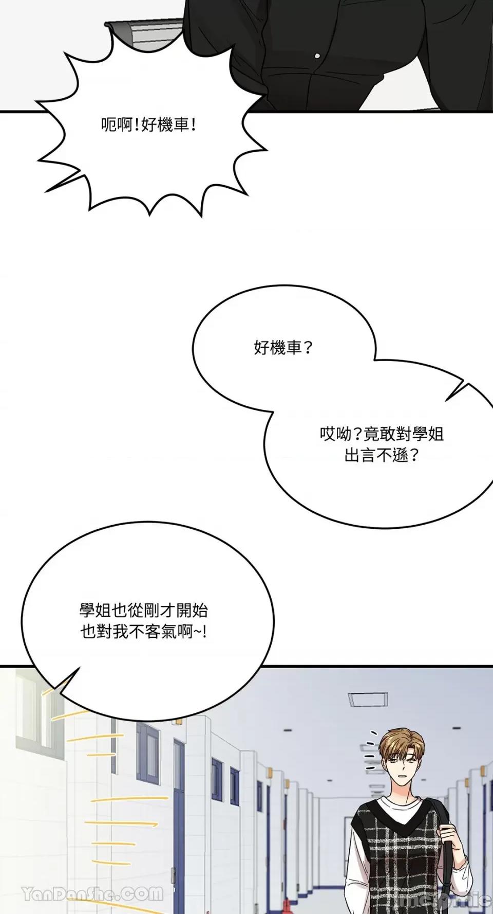 终结单恋的方法 终结单恋的方法-3 第58页