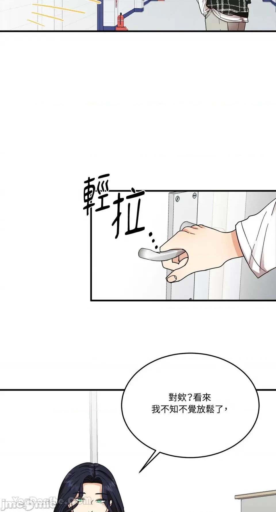 终结单恋的方法 终结单恋的方法-3 第59页