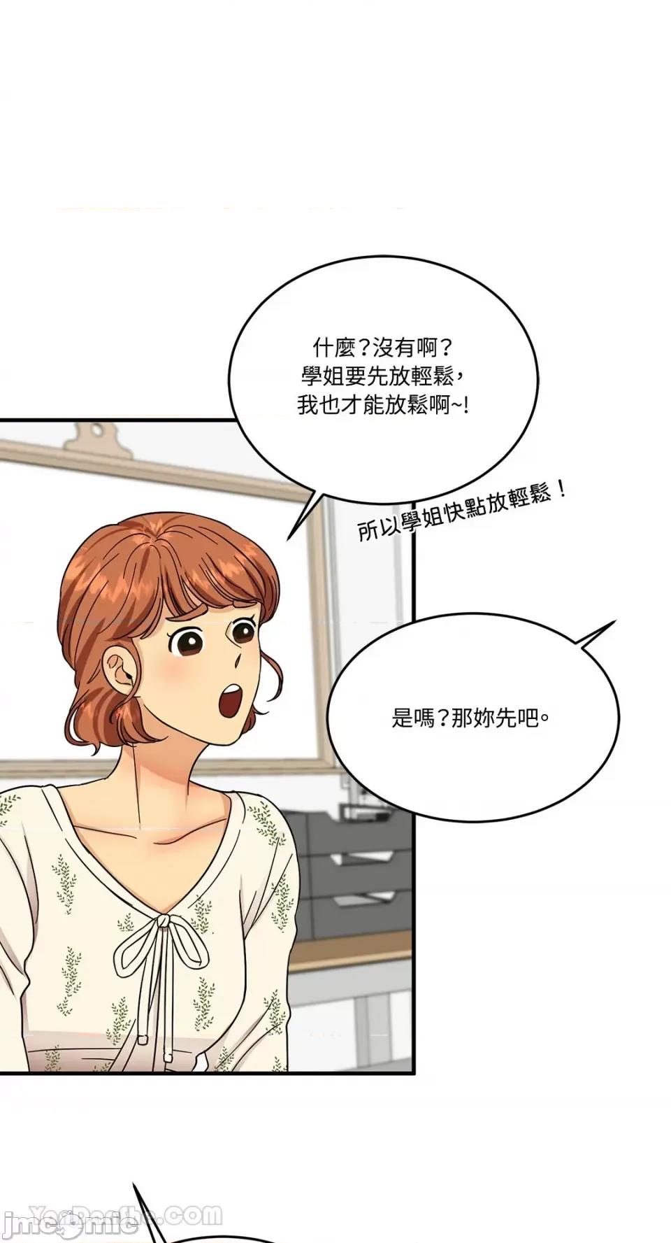 终结单恋的方法 终结单恋的方法-3 第61页