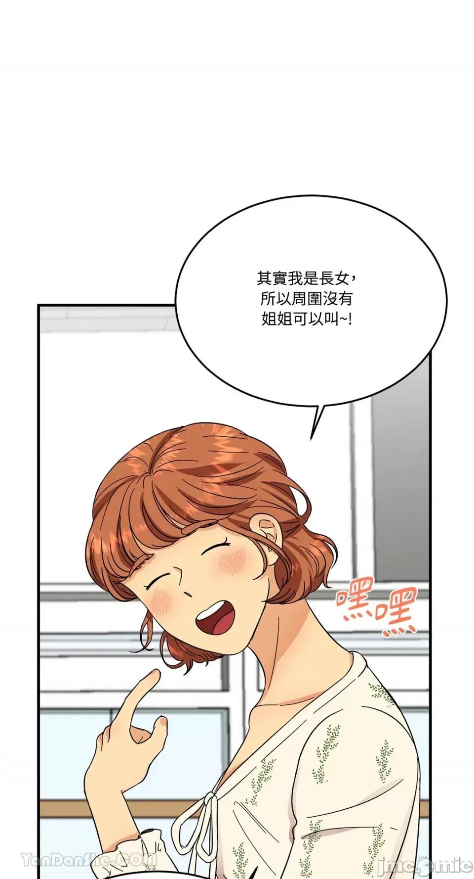 终结单恋的方法 终结单恋的方法-3 第63页