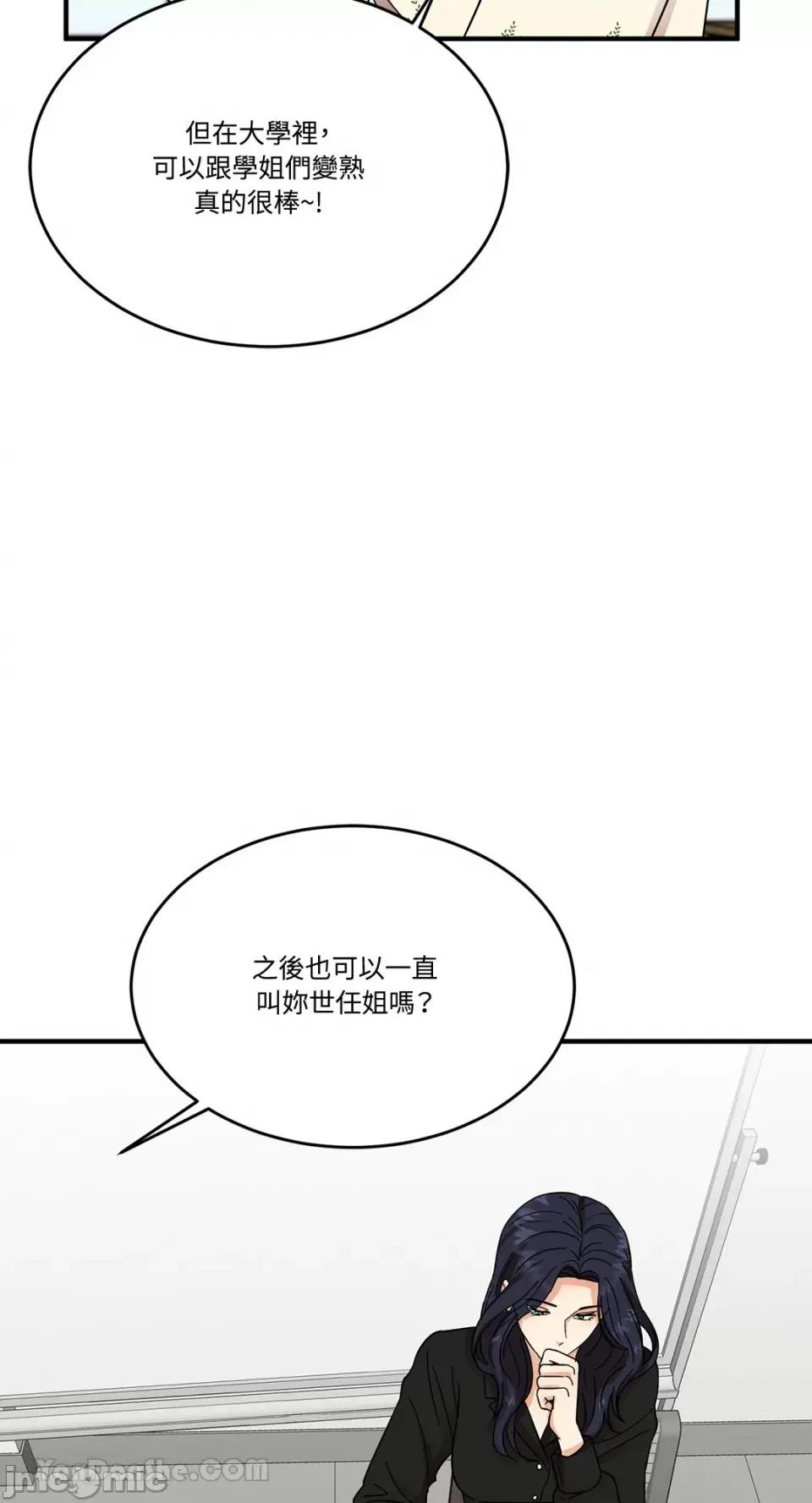 终结单恋的方法 终结单恋的方法-3 第64页