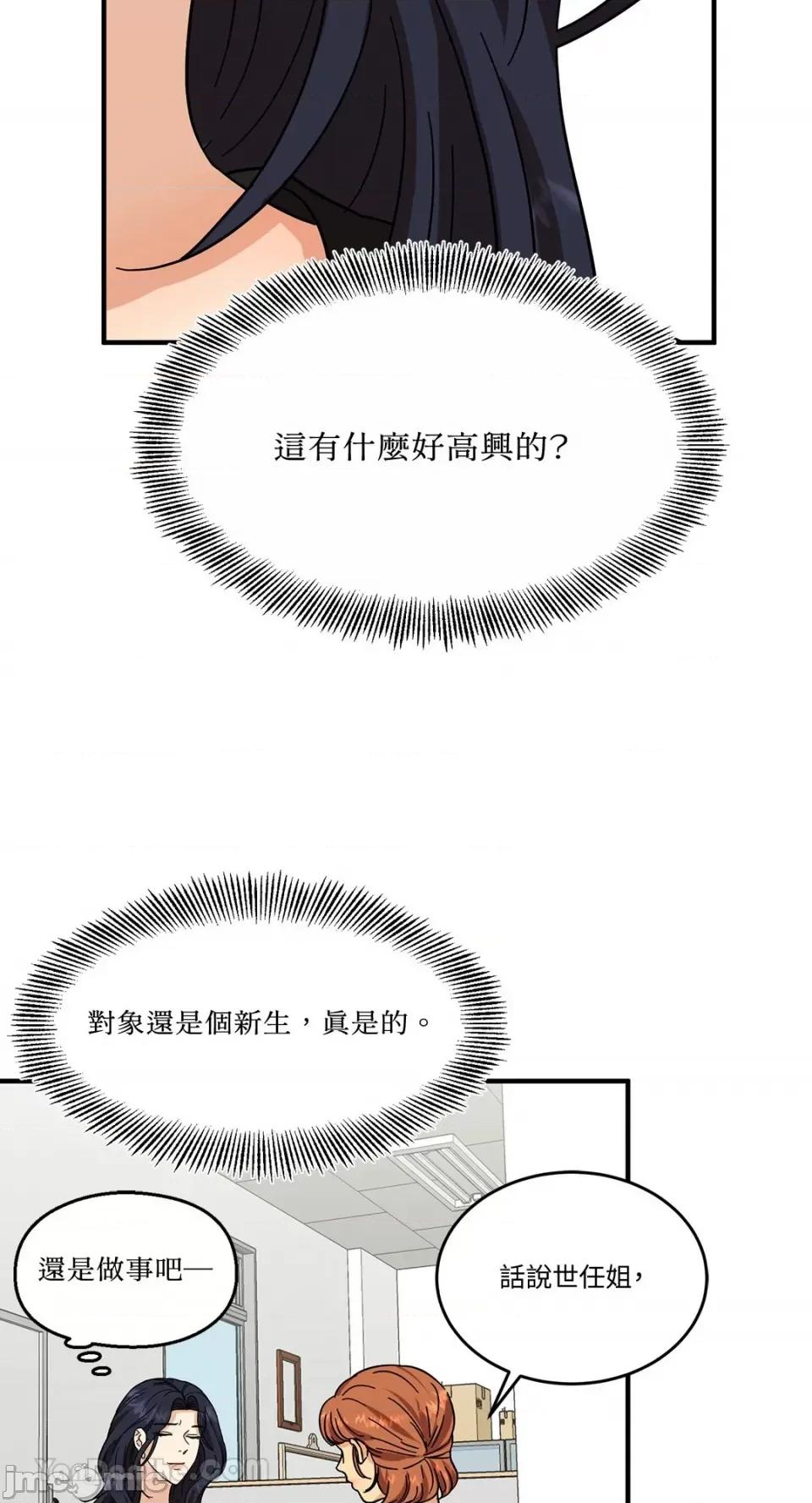 终结单恋的方法 终结单恋的方法-3 第66页