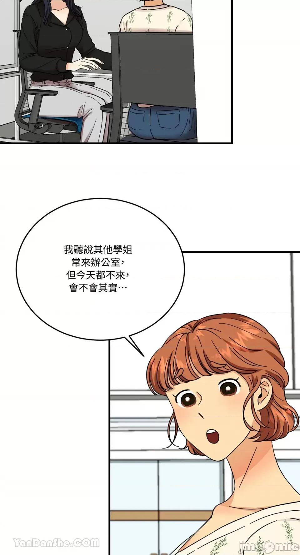 终结单恋的方法 终结单恋的方法-3 第67页