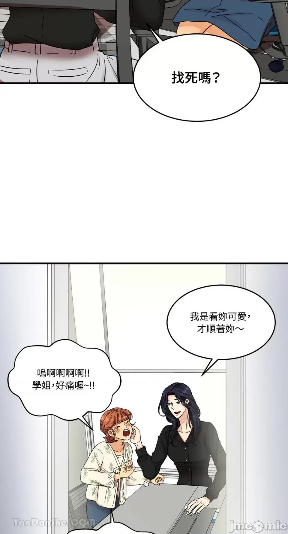 终结单恋的方法 终结单恋的方法-3 第69页